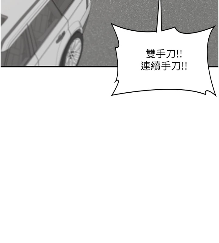 第1话-觊觎兄弟的闷骚妈 - 第111.jpg页