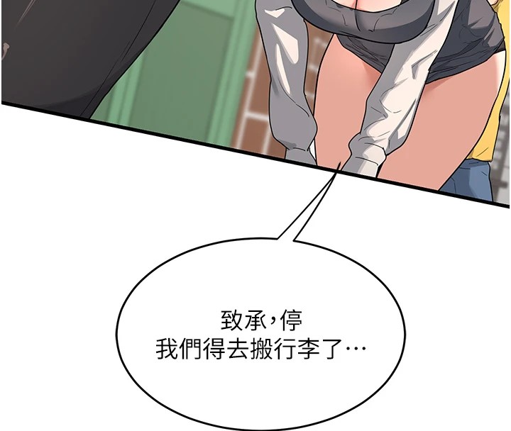 第1话-觊觎兄弟的闷骚妈 - 第114.jpg页