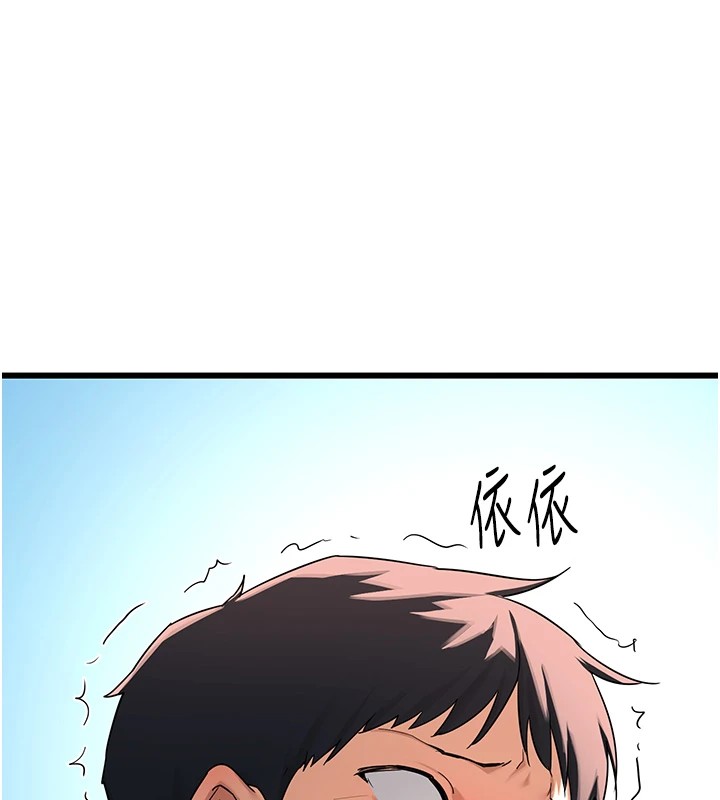 第1话-觊觎兄弟的闷骚妈 - 第118.jpg页