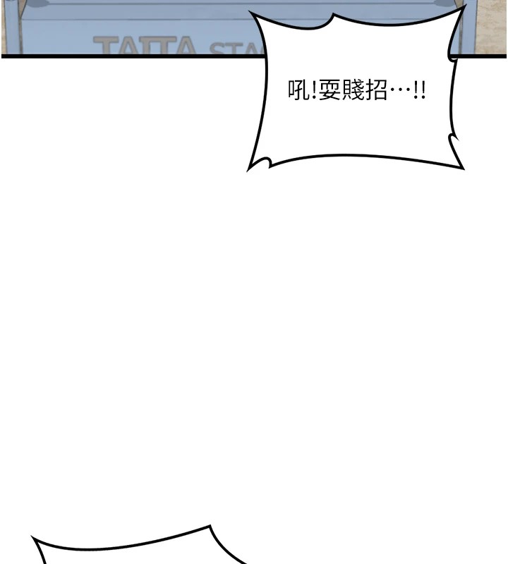 第1话-觊觎兄弟的闷骚妈 - 第128.jpg页
