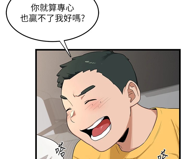 第1话-觊觎兄弟的闷骚妈 - 第131.jpg页