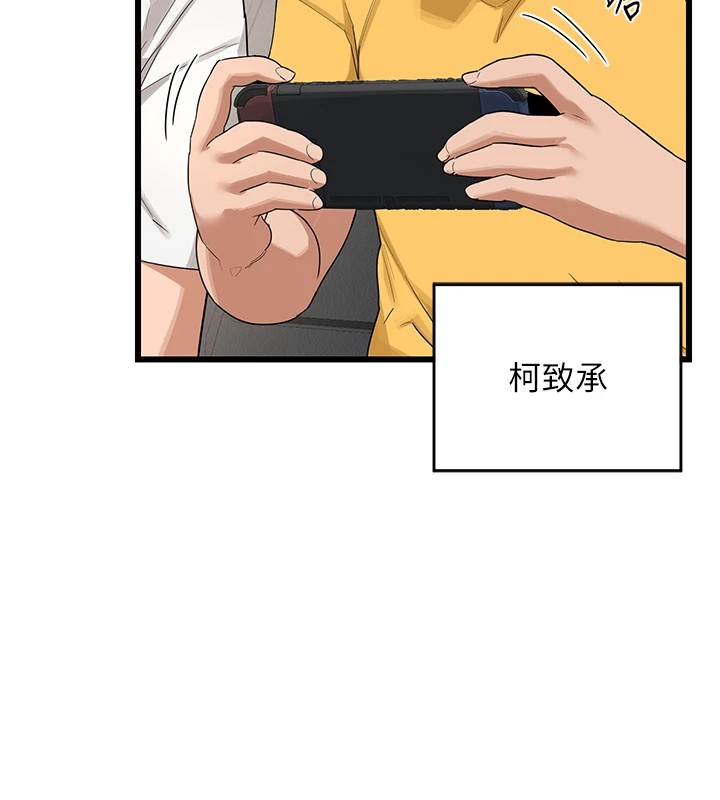 第1话-觊觎兄弟的闷骚妈 - 第132.jpg页