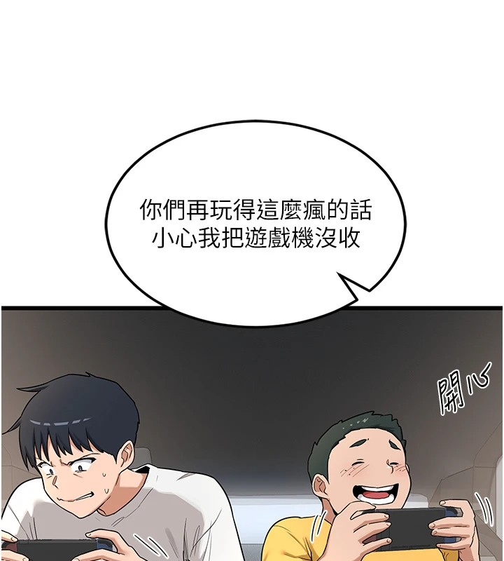 第1话-觊觎兄弟的闷骚妈 - 第133.jpg页