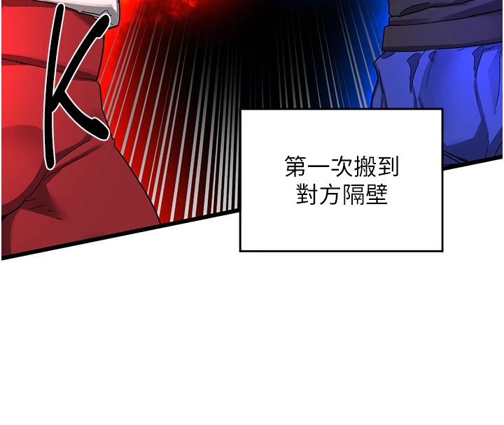 第1话-觊觎兄弟的闷骚妈 - 第143.jpg页