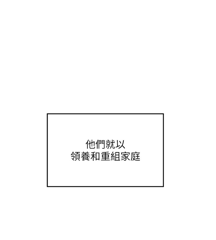 第1话-觊觎兄弟的闷骚妈 - 第144.jpg页