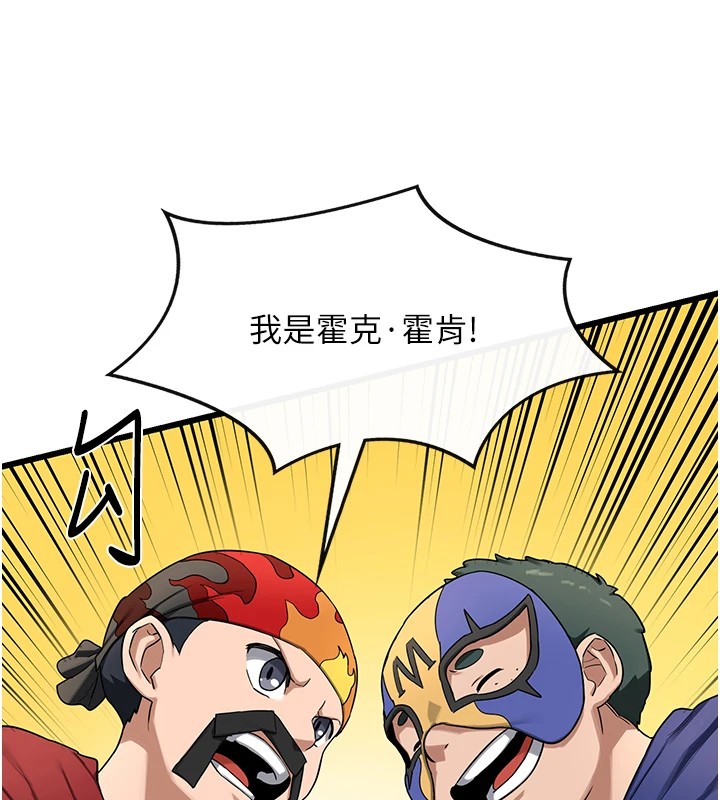 第1话-觊觎兄弟的闷骚妈 - 第145.jpg页