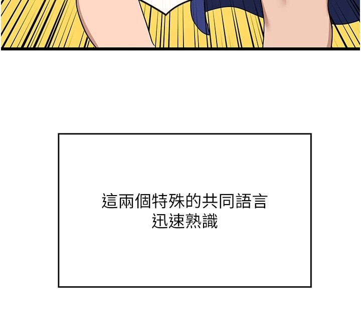 第1话-觊觎兄弟的闷骚妈 - 第147.jpg页