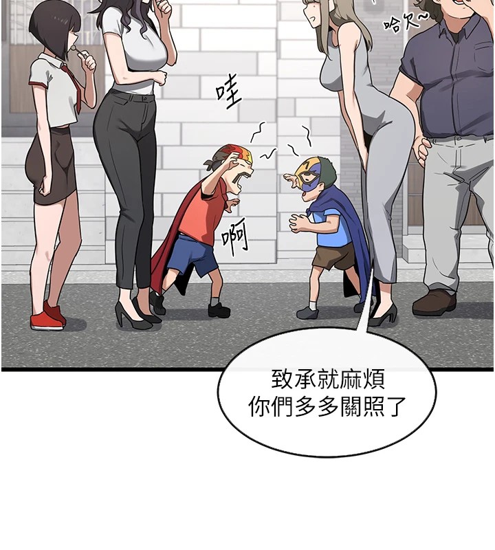 第1话-觊觎兄弟的闷骚妈 - 第149.jpg页