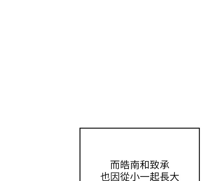 第1话-觊觎兄弟的闷骚妈 - 第151.jpg页