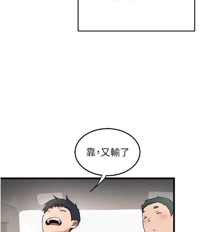第1话-觊觎兄弟的闷骚妈 - 第152.jpg页