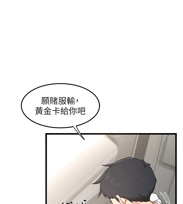 第1话-觊觎兄弟的闷骚妈 - 第155.jpg页