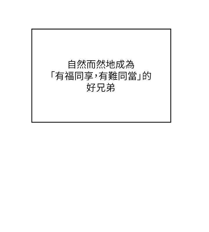 第1话-觊觎兄弟的闷骚妈 - 第157.jpg页