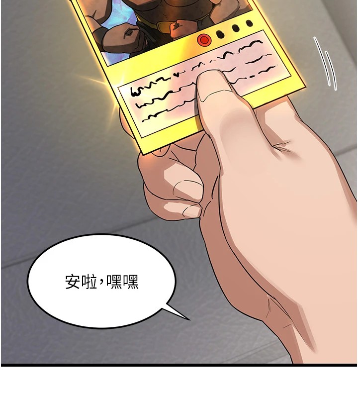 第1话-觊觎兄弟的闷骚妈 - 第161.jpg页