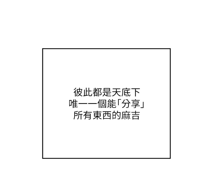 第1话-觊觎兄弟的闷骚妈 - 第162.jpg页