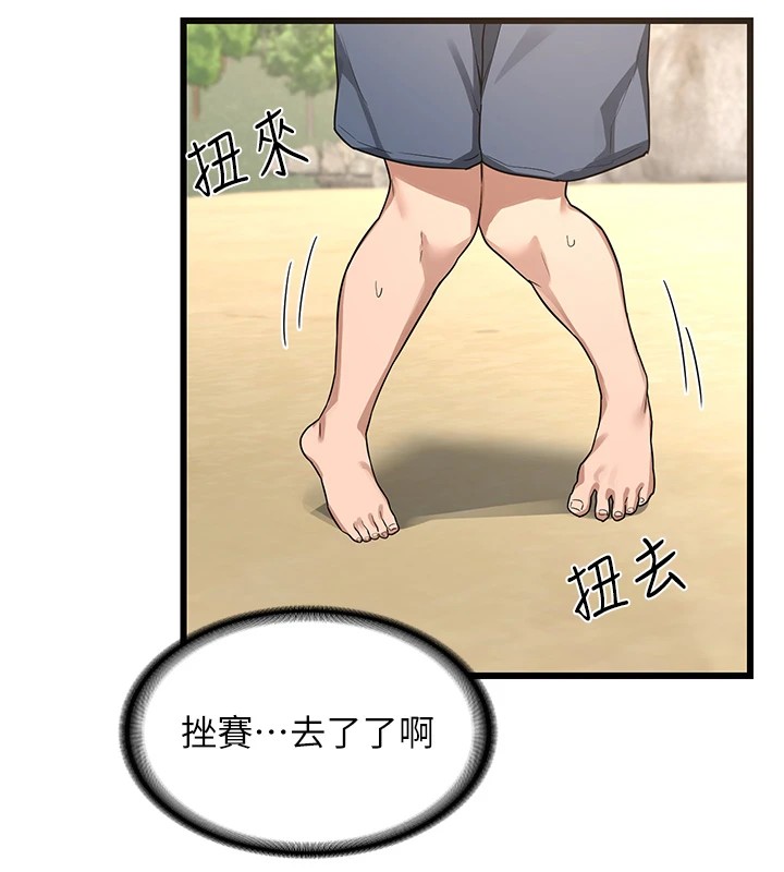第1话-觊觎兄弟的闷骚妈 - 第167.jpg页