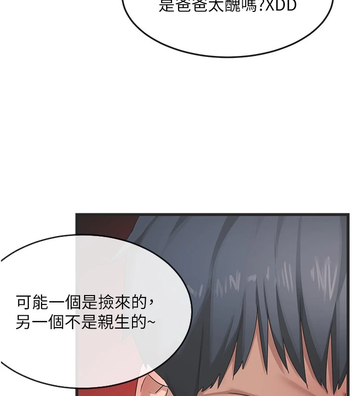 第1话-觊觎兄弟的闷骚妈 - 第183.jpg页