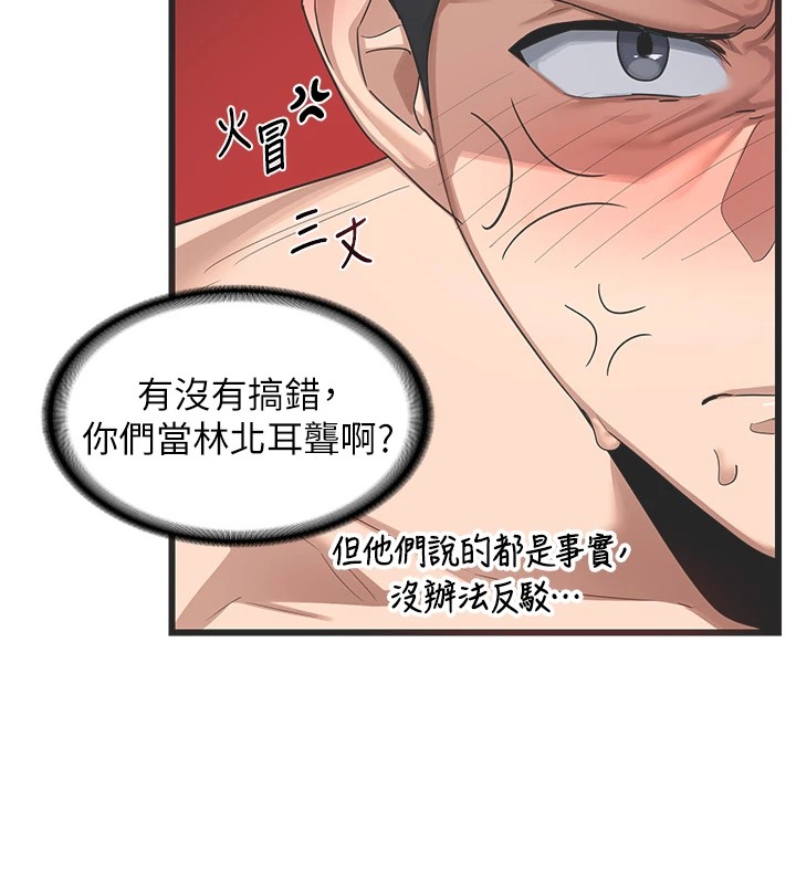 第1话-觊觎兄弟的闷骚妈 - 第184.jpg页