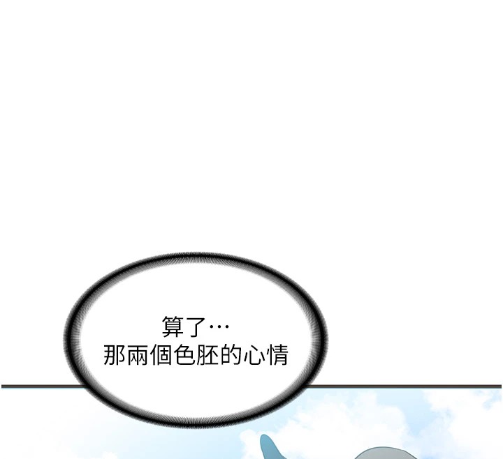 第1话-觊觎兄弟的闷骚妈 - 第185.jpg页