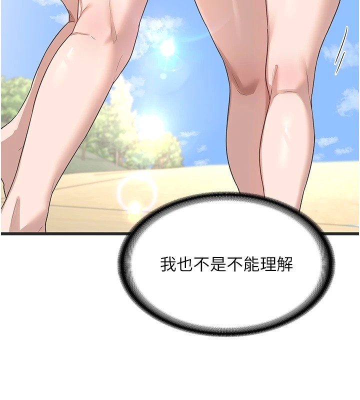第1话-觊觎兄弟的闷骚妈 - 第187.jpg页