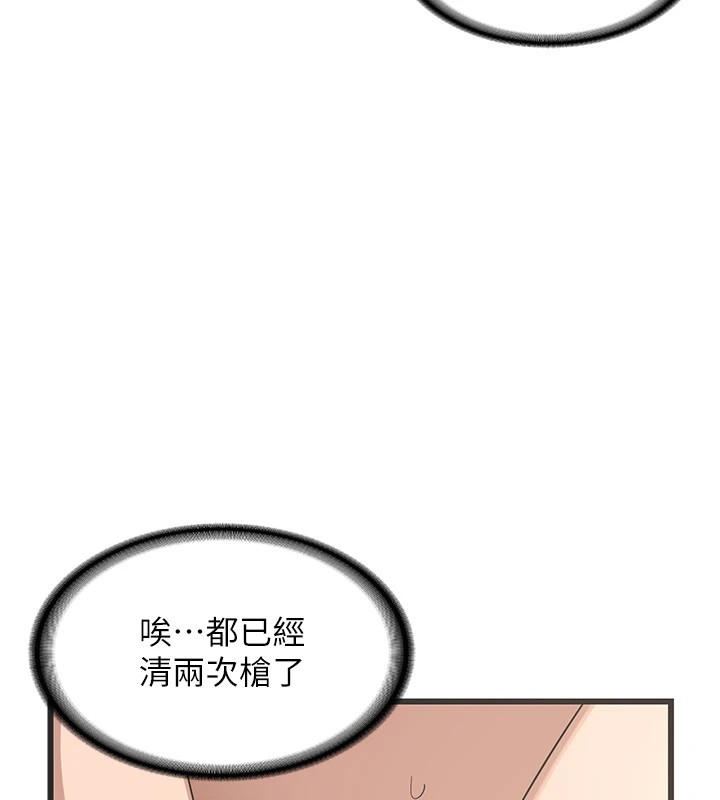第1话-觊觎兄弟的闷骚妈 - 第190.jpg页