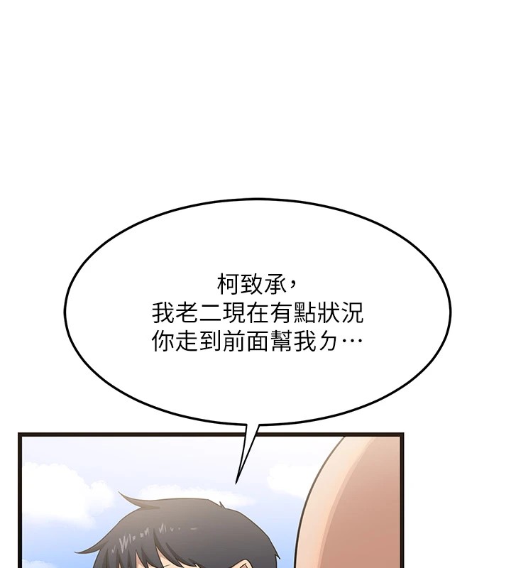 第1话-觊觎兄弟的闷骚妈 - 第193.jpg页
