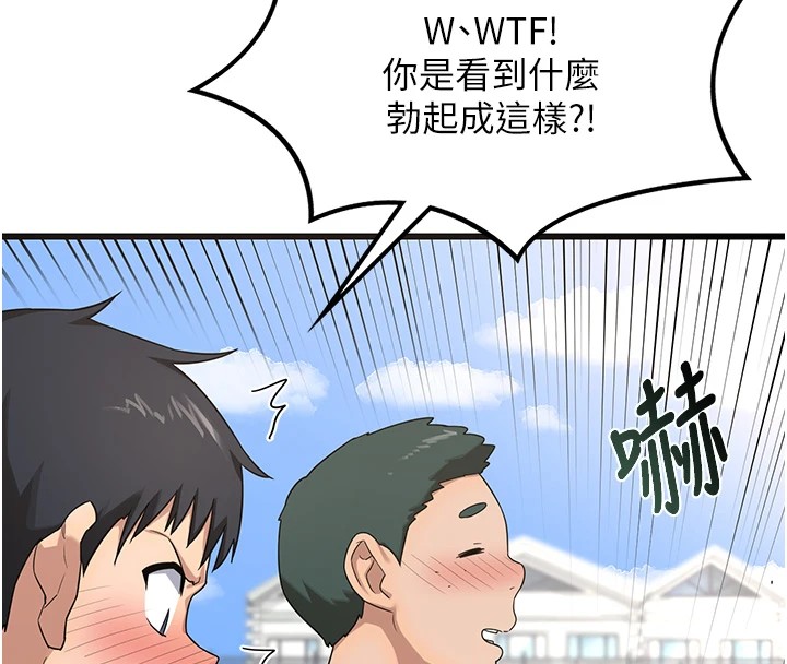 第1话-觊觎兄弟的闷骚妈 - 第196.jpg页