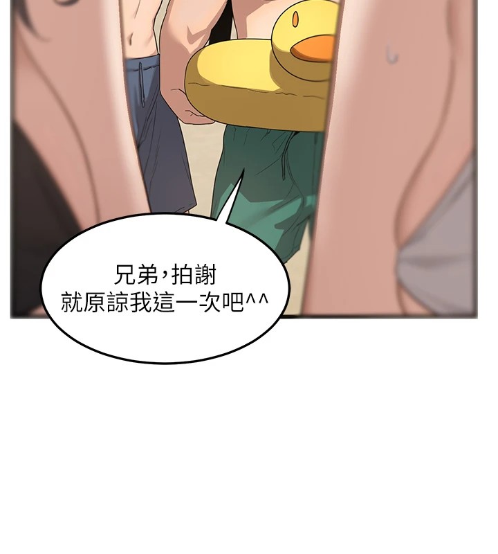 第1话-觊觎兄弟的闷骚妈 - 第206.jpg页