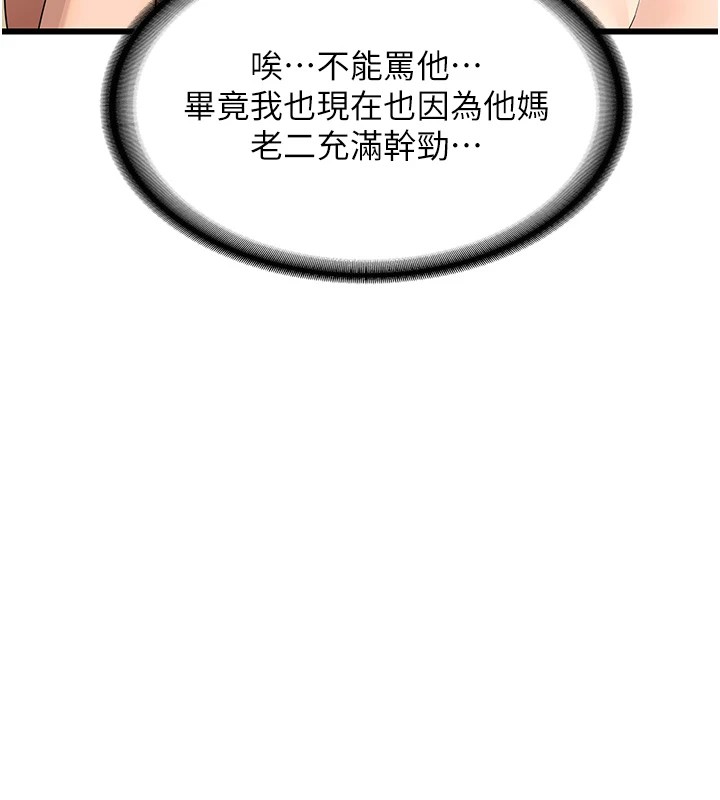 第1话-觊觎兄弟的闷骚妈 - 第209.jpg页