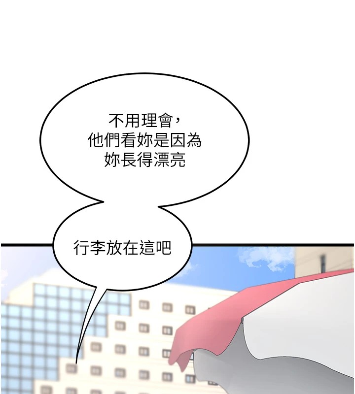 第1话-觊觎兄弟的闷骚妈 - 第211.jpg页