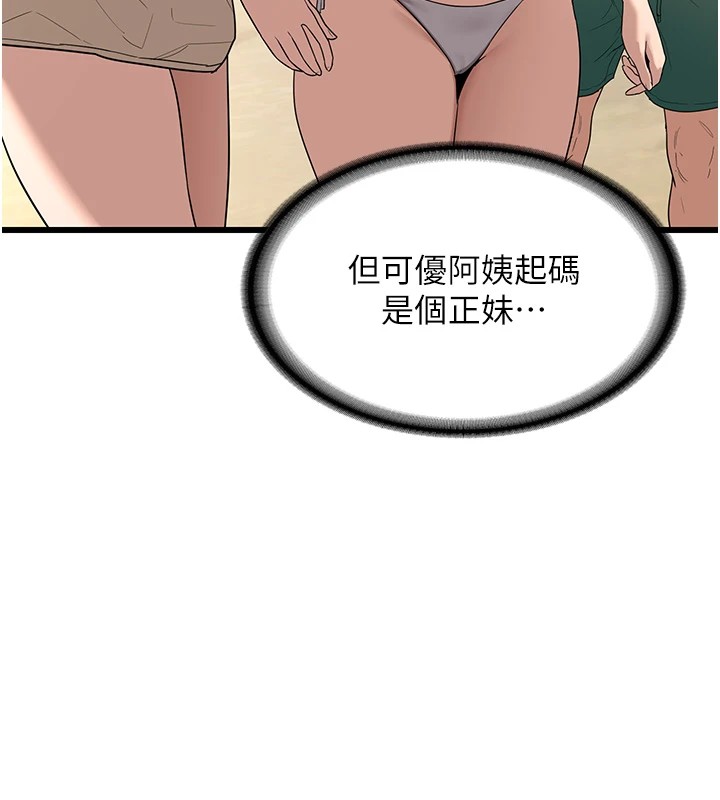 第1话-觊觎兄弟的闷骚妈 - 第213.jpg页