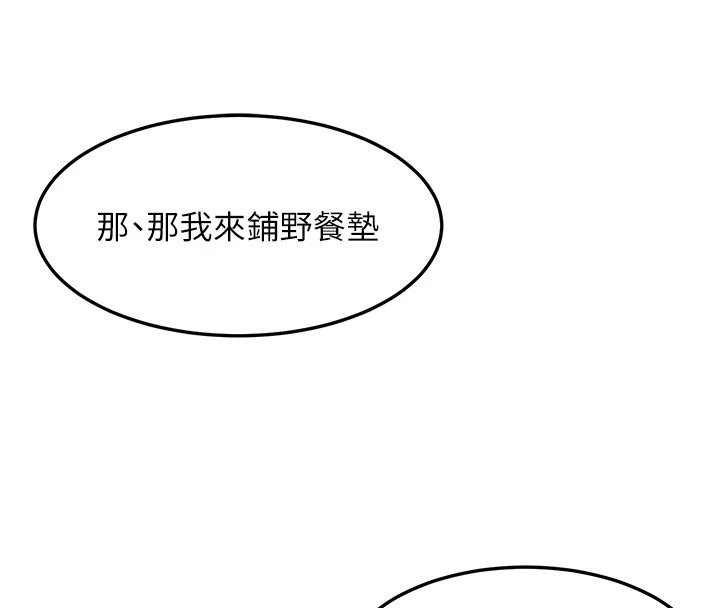 第1话-觊觎兄弟的闷骚妈 - 第214.jpg页