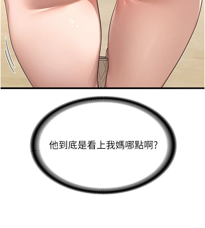 第1话-觊觎兄弟的闷骚妈 - 第216.jpg页