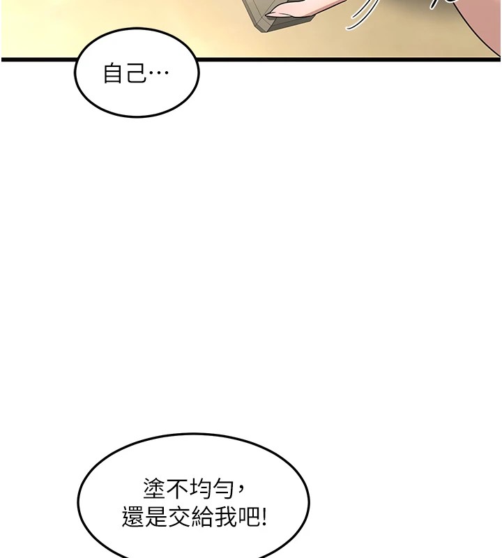 第1话-觊觎兄弟的闷骚妈 - 第224.jpg页