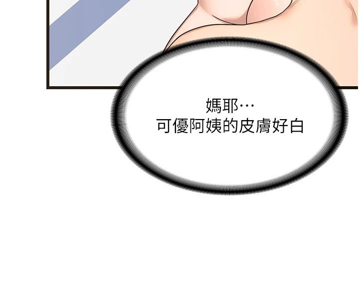 第1话-觊觎兄弟的闷骚妈 - 第234.jpg页