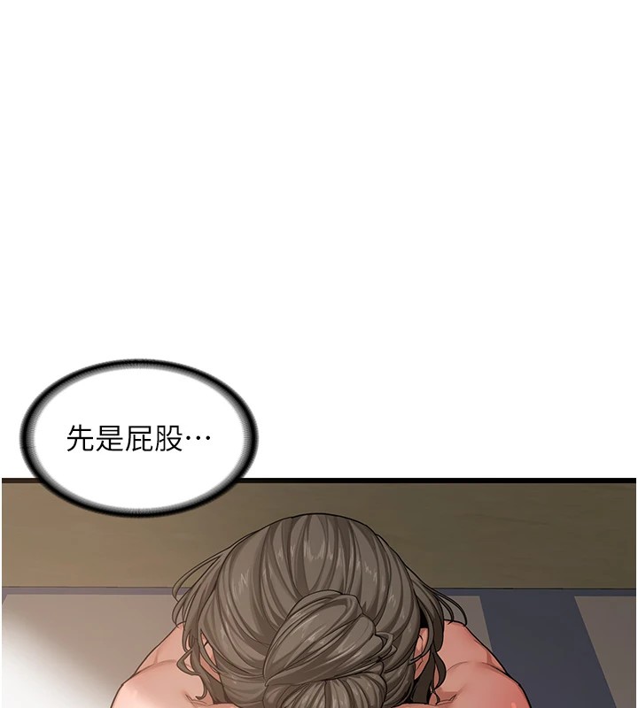 第1话-觊觎兄弟的闷骚妈 - 第237.jpg页