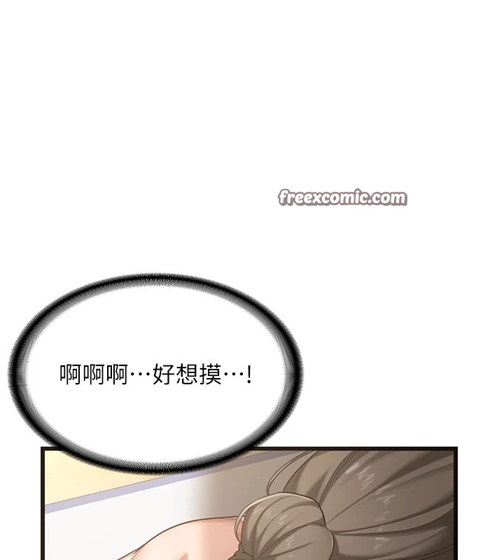 第1话-觊觎兄弟的闷骚妈 - 第240.jpg页