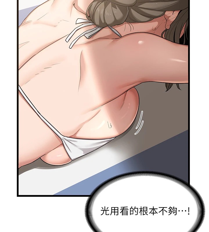 第1话-觊觎兄弟的闷骚妈 - 第241.jpg页