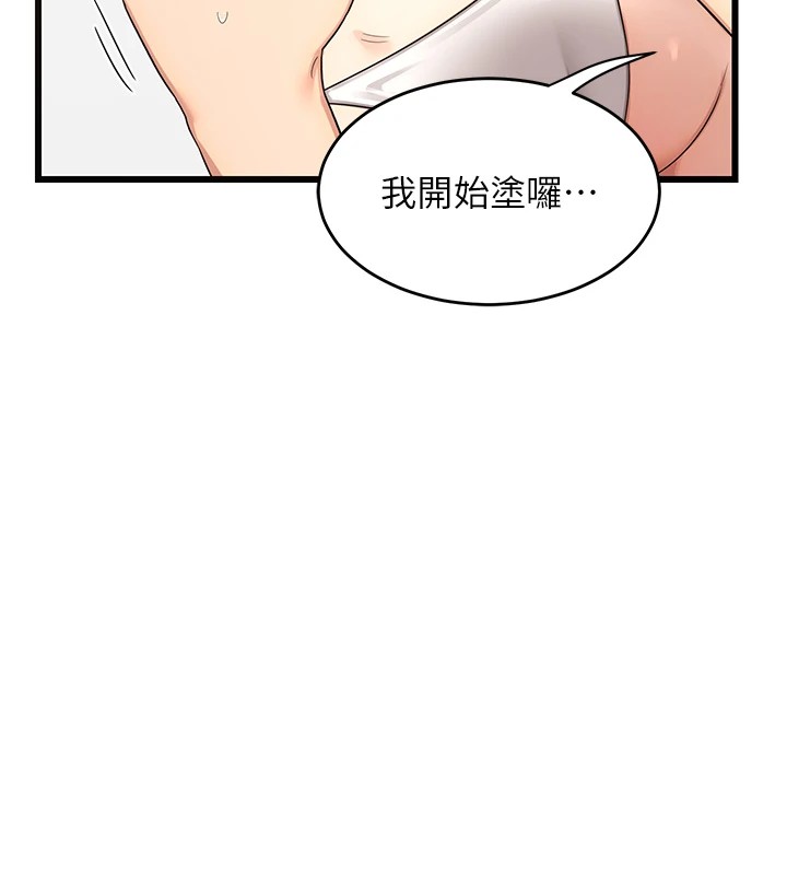 第1话-觊觎兄弟的闷骚妈 - 第253.jpg页
