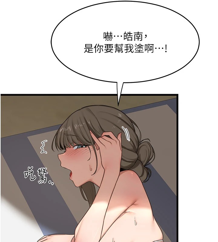 第1话-觊觎兄弟的闷骚妈 - 第254.jpg页