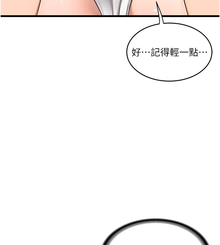第1话-觊觎兄弟的闷骚妈 - 第260.jpg页