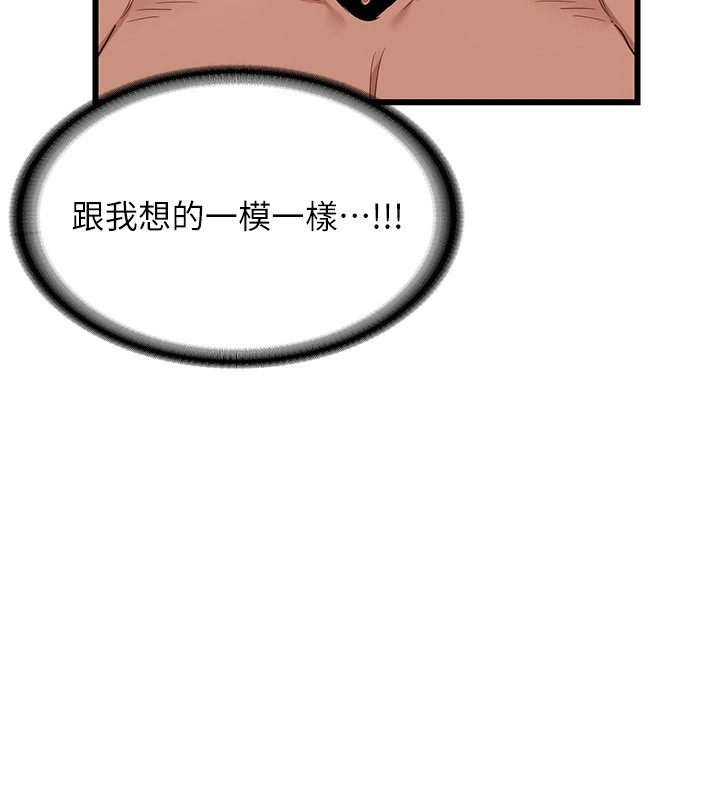 第1话-觊觎兄弟的闷骚妈 - 第262.jpg页