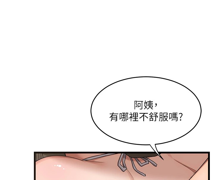 第1话-觊觎兄弟的闷骚妈 - 第267.jpg页