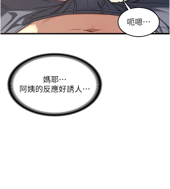 第1话-觊觎兄弟的闷骚妈 - 第274.jpg页