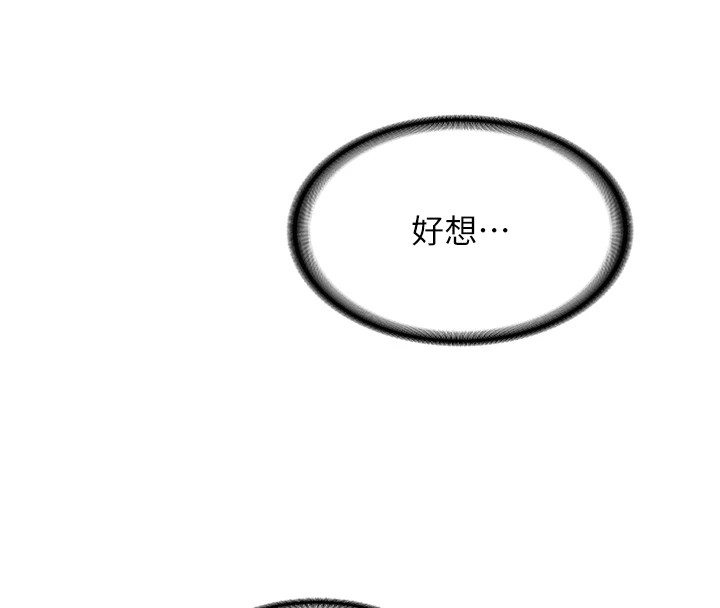 第1话-觊觎兄弟的闷骚妈 - 第275.jpg页