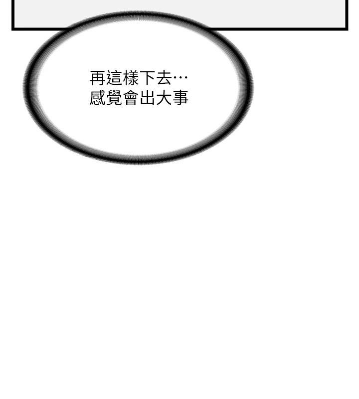 第1话-觊觎兄弟的闷骚妈 - 第280.jpg页