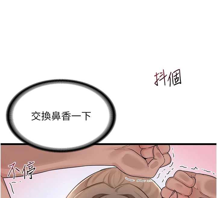 第1话-觊觎兄弟的闷骚妈 - 第283.jpg页