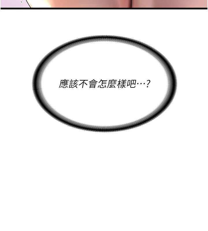 第1话-觊觎兄弟的闷骚妈 - 第286.jpg页