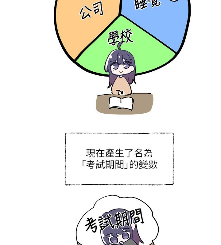 第208话-李舒欣 我在想要不要跟他告白 - 第3.jpg页