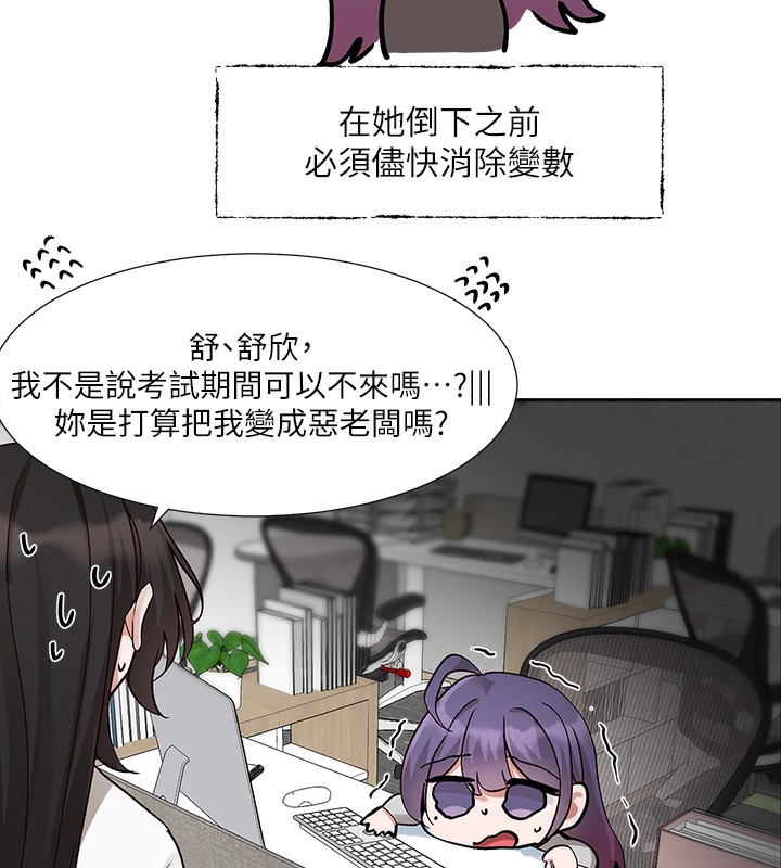 第208话-李舒欣 我在想要不要跟他告白 - 第7.jpg页