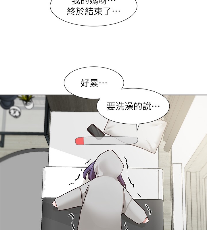 第208话-李舒欣 我在想要不要跟他告白 - 第10.jpg页
